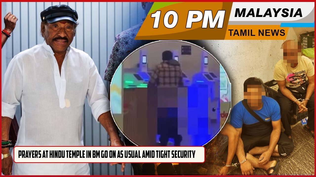 Malaysia Tamil News 10 PM  07.03.26 Prayers at Hindu temple in BM go on as usual amid tight security