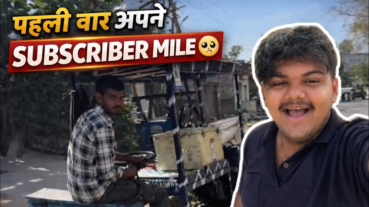 First Time Raste Me Subscriber Mile 🥺❤️