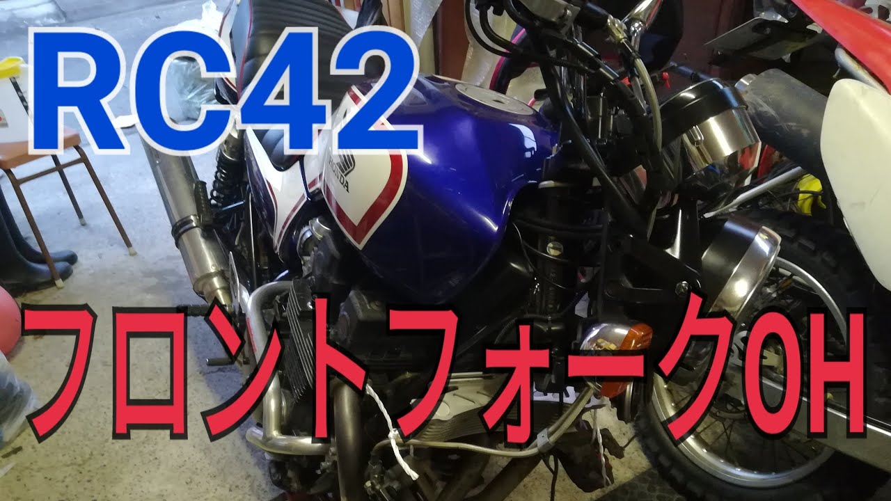 [モトブログ]#14 RC42、CB750のフロントフォークOHしたけどしなくても良かったかもしれない話。