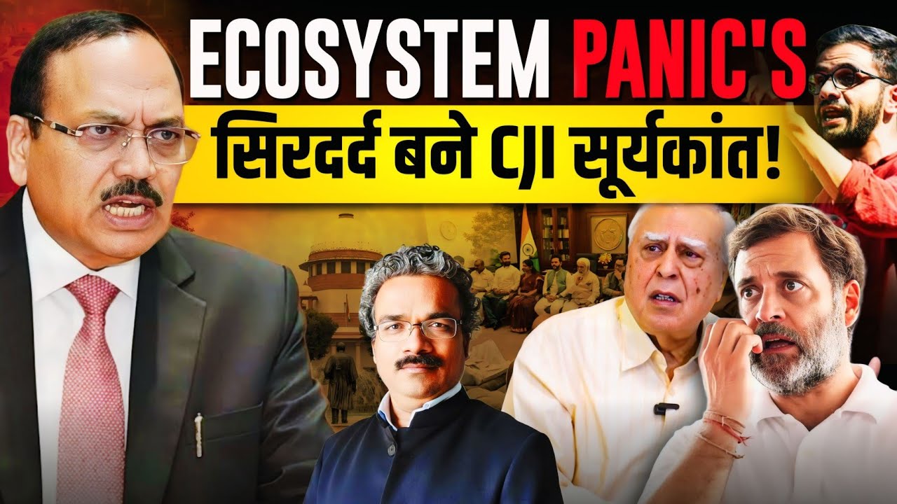 CJI सूर्यकांत के फ़ैसलों से इकोसिस्टम में बौखलाहट! Advocate Sandeep Mishra | Anju Pankaj