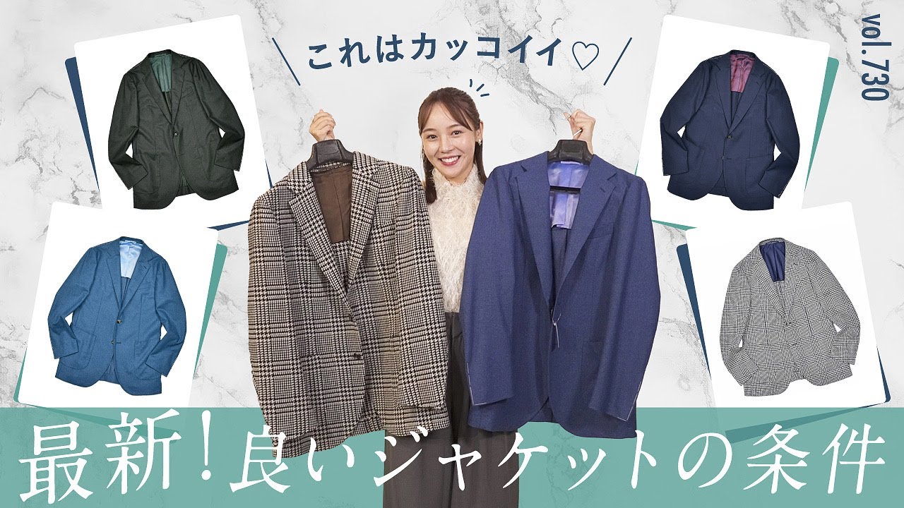 大人の本格ジャケットはどれ選ぶ？価格を抑えた話題のナポリ新ブランド！ | B.R. Fashion College Lesson.730 SIPARIO by STILE LATINO