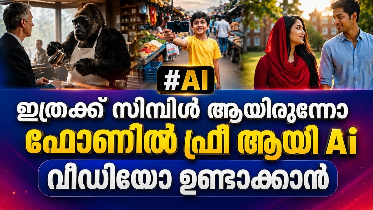 ഫോണിൽ ഫ്രീ ആയിട്ട് Ai വീഡിയോ ഉണ്ടാക്കാം | how to create free ai videos in mobile | hash vocals