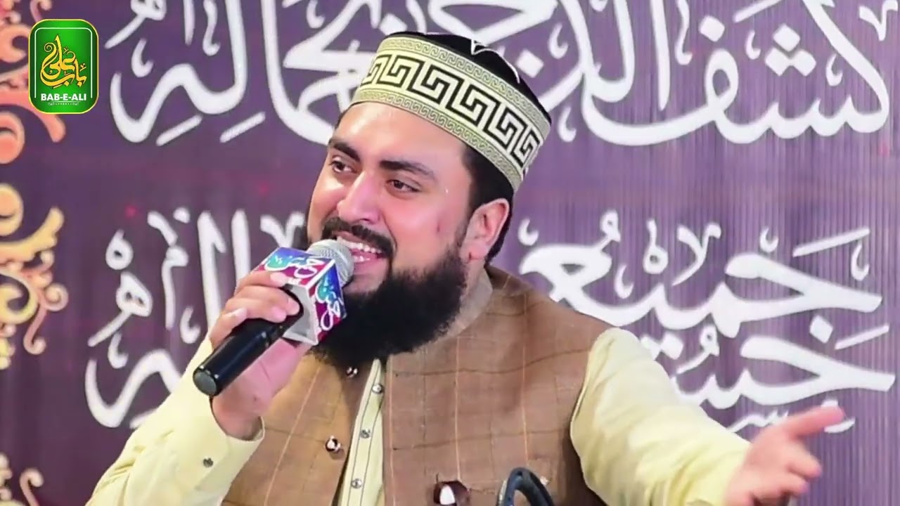 Zahra ka Mahtab Hussain Ibne Ali A.S Hai || Zain Saeedi || Idara Talimat e Islamia