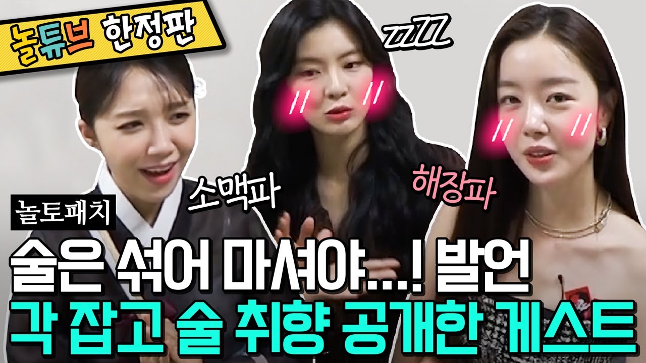 한선화X정은지X이선빈 대기실캠 | 치솟는 텐션에 비해 의욕은 없는 사람들... | 놀토패치
