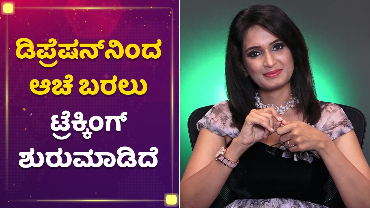 ನನ್ನ ತಂದೆ ತಾಯಿ ಜೊತೆ ಮಾಡಿದ್ದು ದಿ ಬೆಸ್ಟ್ ಟ್ರೆಕ್ಕಿಂಗ್ | Kavya Shastry | Trekking Memories | NewsFirst