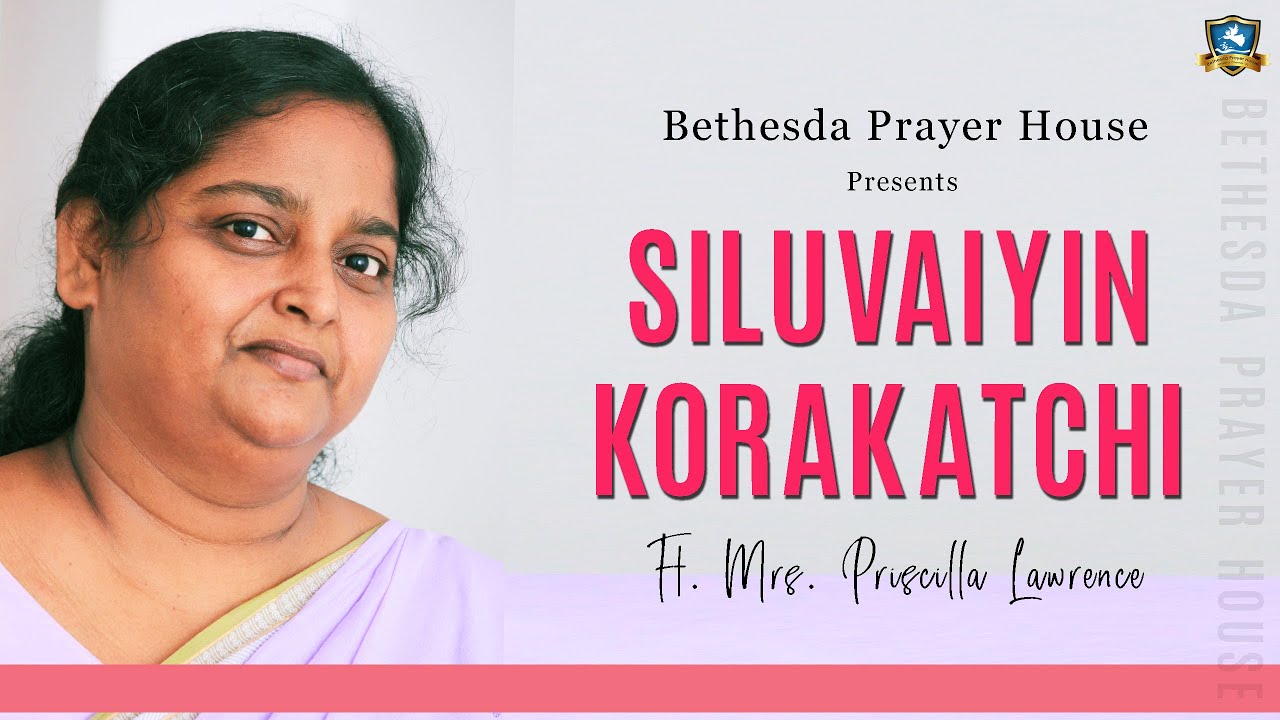 Siluvaiyin Kora | Tamil Christian Song | Mrs. Priscilla Lawrence