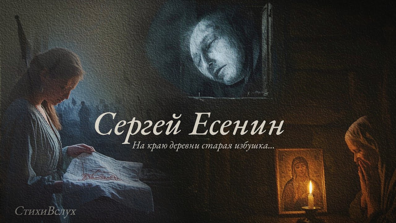 AI-Есенин: Баллада о павшем герое 