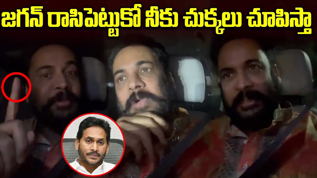 Actor Sivaji: నటుడు శివాజీ  విశ్వరూపం.. జగన్‌కు మాస్ వార్నింగ్ | Sivaji Vs Jagan | Oneindia Telugu