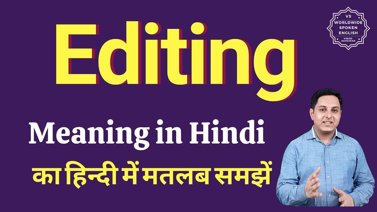 Editing meaning in Hindi | Editing ka matlab kya hota hai