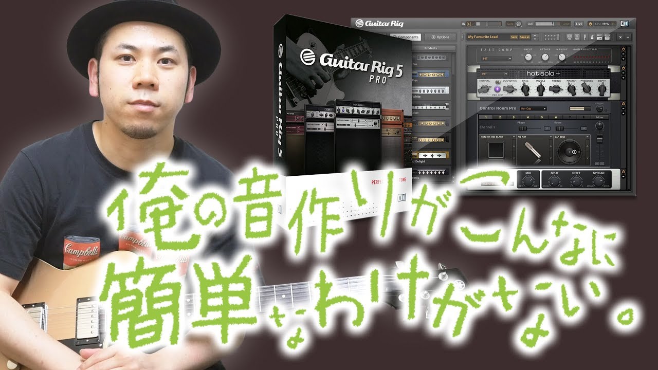 【ギター講座】ダルビッシュP流、ギターソロの音作りについて【超簡単】