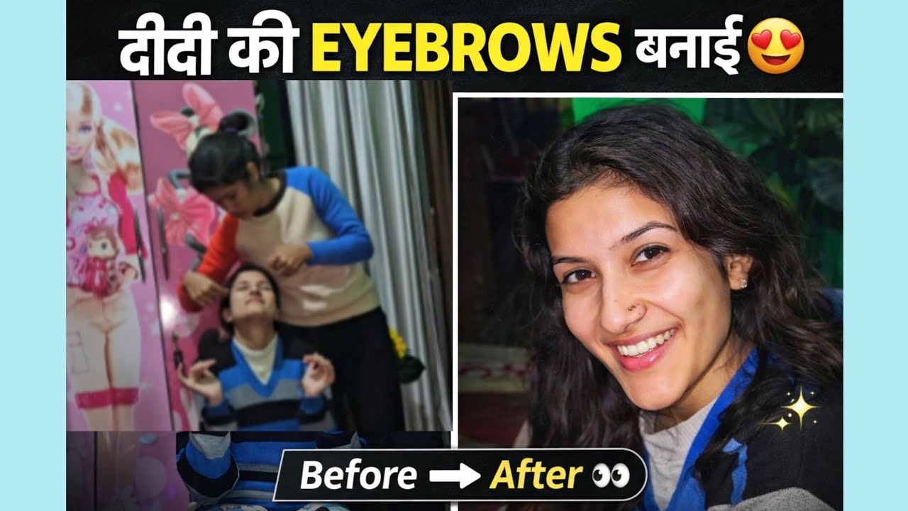 मैंने दीदी की Eyebrows बनाई😅Lighthearted Vlog♥️#Day126 #dailyvlogs #familyvlog #makeup #sister 