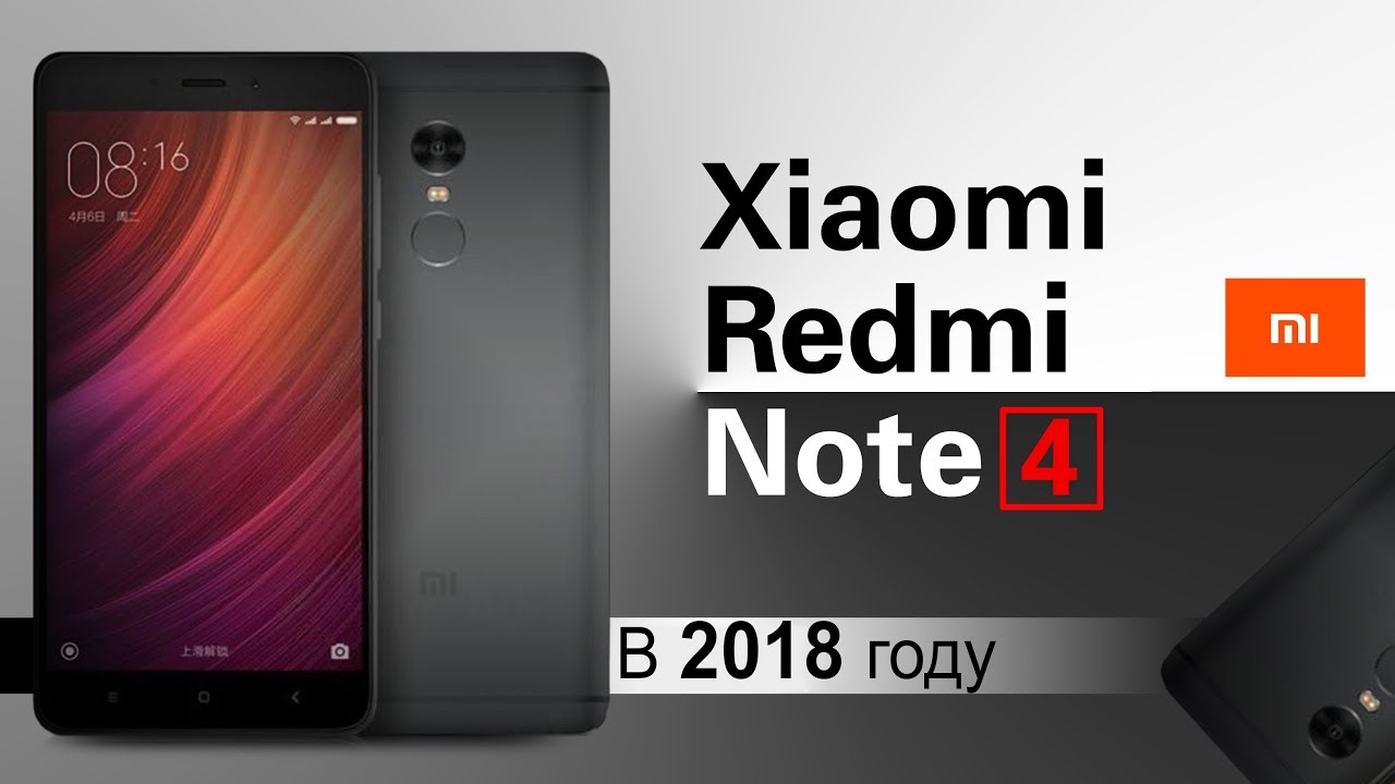 Xiaomi Redmi Note 4 обзор в 2018 году