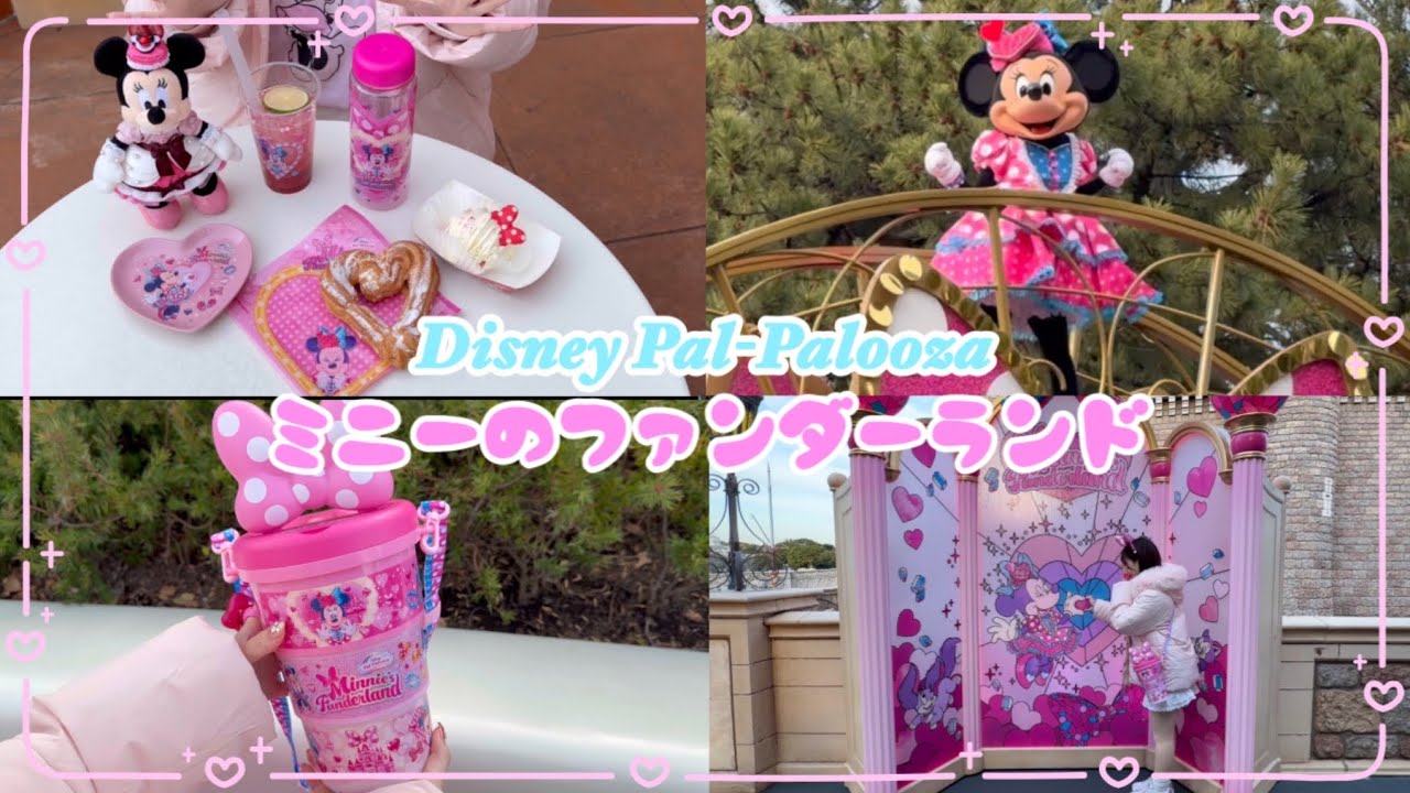 【Disney vlog】ミニーのファンダーランド2026🎀でミニー色に染まって大満喫した日🐭🩵🩷
