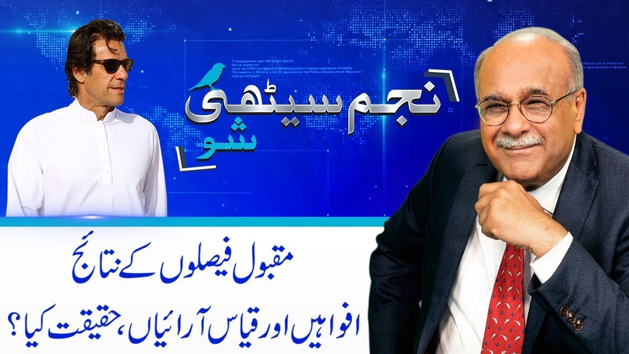Does Imran Khan Want A Presidential System In Pakistan? | Najam Sethi Show | 25 April 2019
