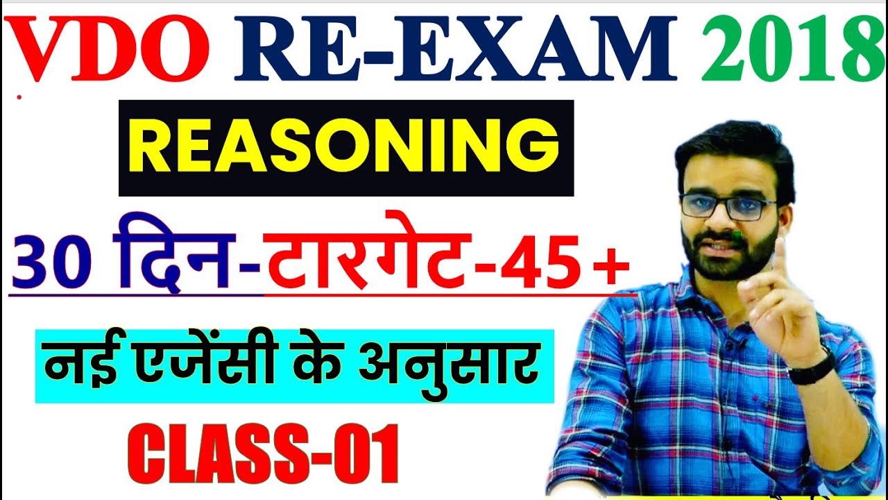 VDO REASONING 14 // VDO RE EXAM 2022