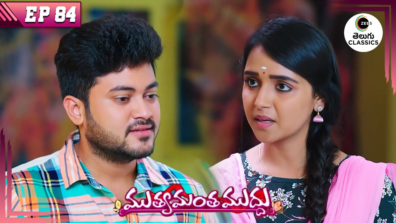 Geetha Warns Balaji  | Muthyamantha Muddu | Full Episode - 84 | TV Show | Zee Telugu Classics