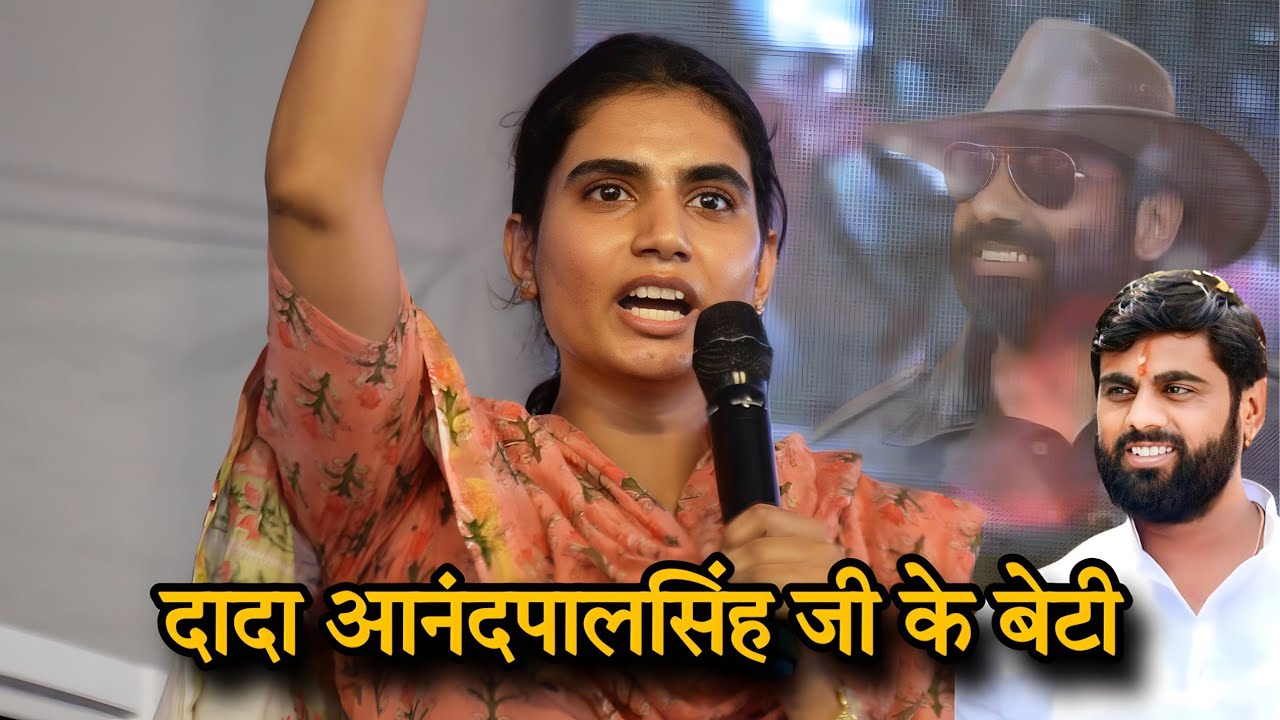 आनंदपालसिंह जी बेटी योगिता बाईसा सांवराद पहली बार खुलकर बोली ! रावणा राजपूत महाकुंभ जोधपुर 🚩