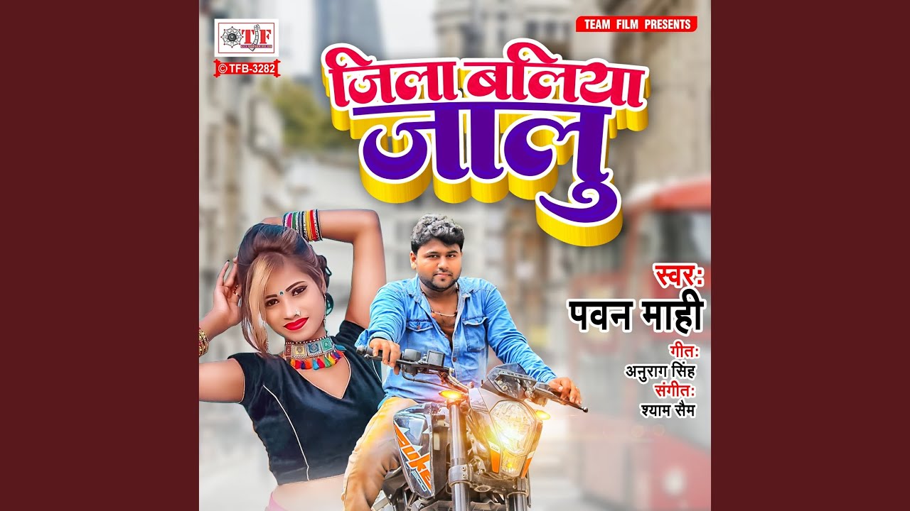 Jila Baliya Jalu