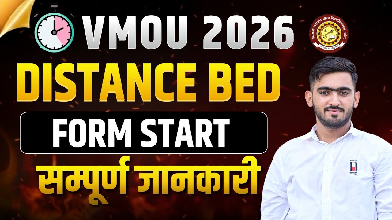 VMOU B.Ed. 2026 Form Filling Process | VMOU B.Ed. Application Process | Step by Step Full Process