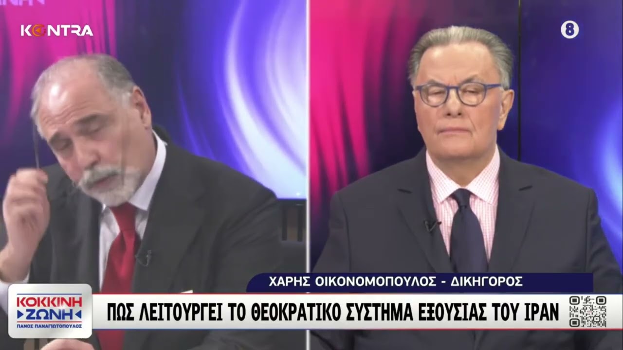 Χάρης Οικονομόπουλος: Πως λειτουργεί το θεοκρατικό καθεστώς στο Ιράν - Η υπόθεση Μουαμάρ Καντάφι