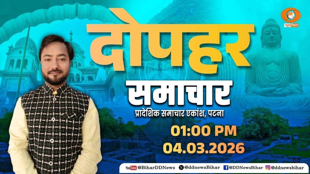 🔴LIVE- दोपहर समाचार || HINDI || Time- 01:00 PM to 01:15 PM || DATE- 04.03.2026