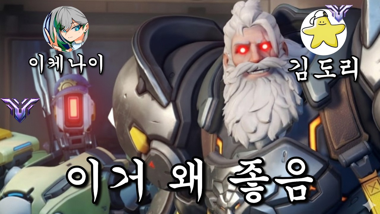바스티온과 라인하르트와 무능한 힐러