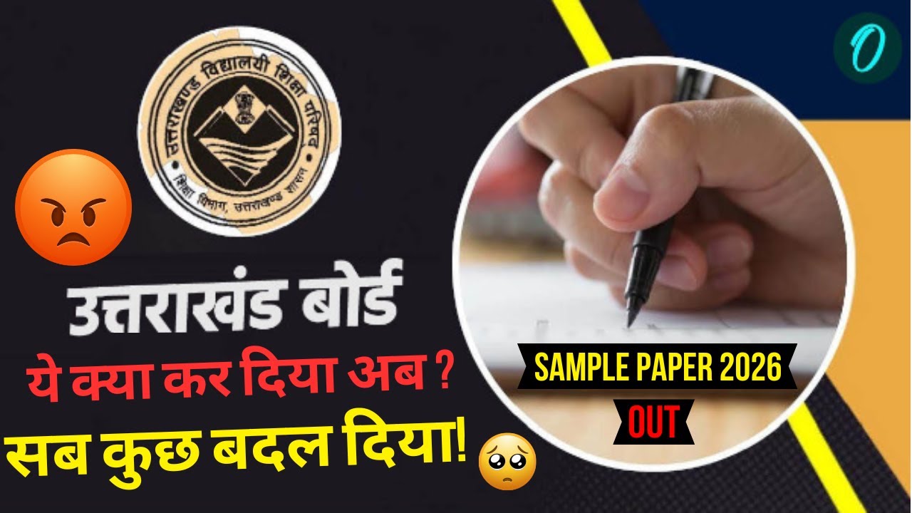 Sample Paper 2026 UK Board |Uttrakhand Board Sample Paper 2026 Download |Download Sample Paper 2026