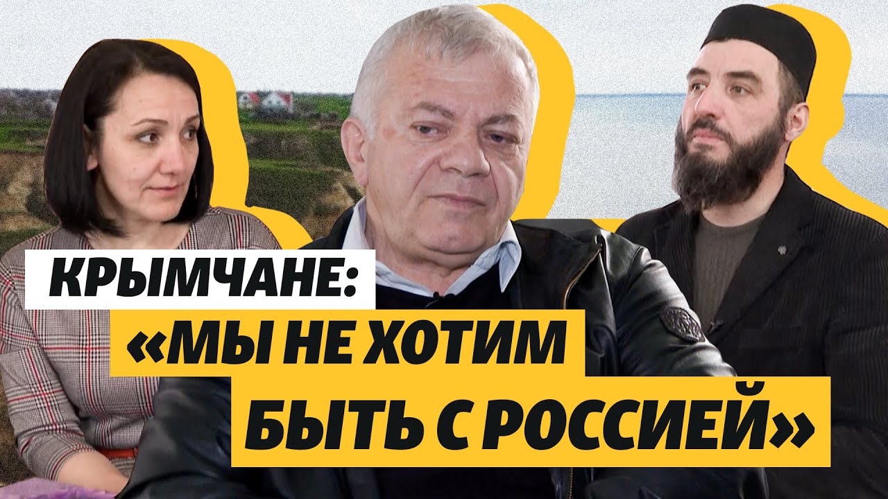 «Мы не хотим быть с Россией». Крымские татары, покинувшие Крым после 2014 года