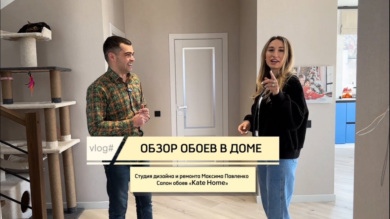 Обзор обоев в доме.