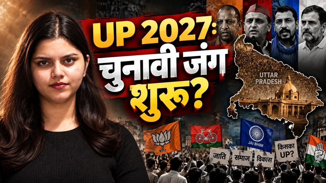 UP Election 2027: Has the Political Battle Begun? Aligarh Caste Clash Explained #upelection2027