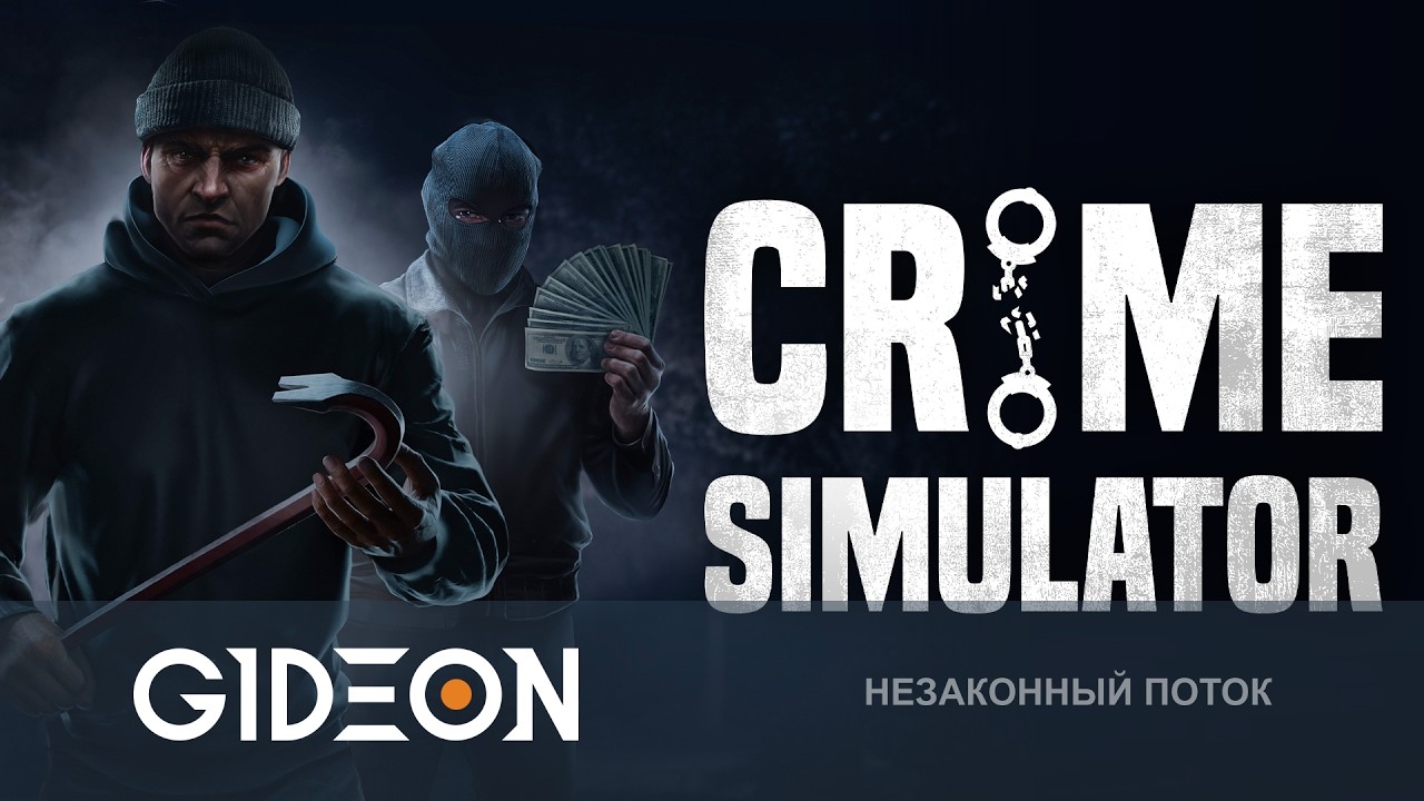 Стрим: Crime Simulator - ВОРОВАТЕЛИ ВОЗВРАЩАЮТСЯ! ИССЛЕДУЕМ НОВУЮ КАРТУ И ОБНОСИМ ДОМА!