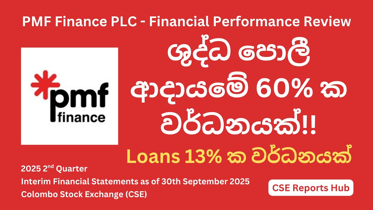 PMF Finance PLC Latest Results 2025 | PMB.N Complete Financial Analysis | CSE Reports Hub