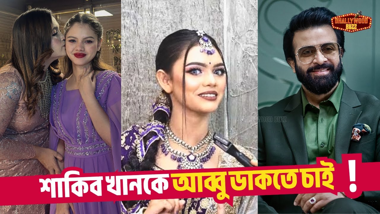 দিশা মনির আম্মু কি শুধু ফোনেই ভালোবাসে ? 😮