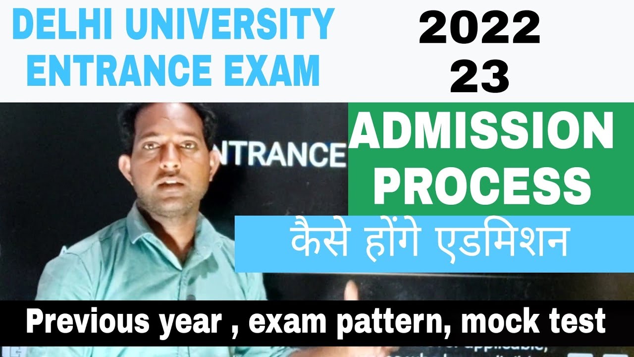 Delhi University admission process 2022 | Delhi University entrance exam 2022