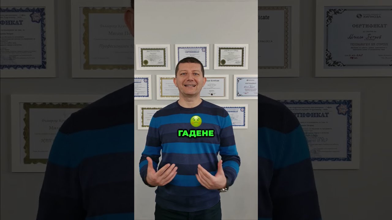 Физически симптоми при Паник Атака