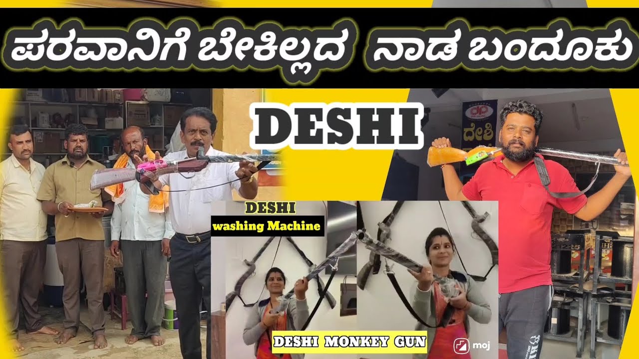 #Monkey gun#ನಾಡ ಬಂದೂಕು