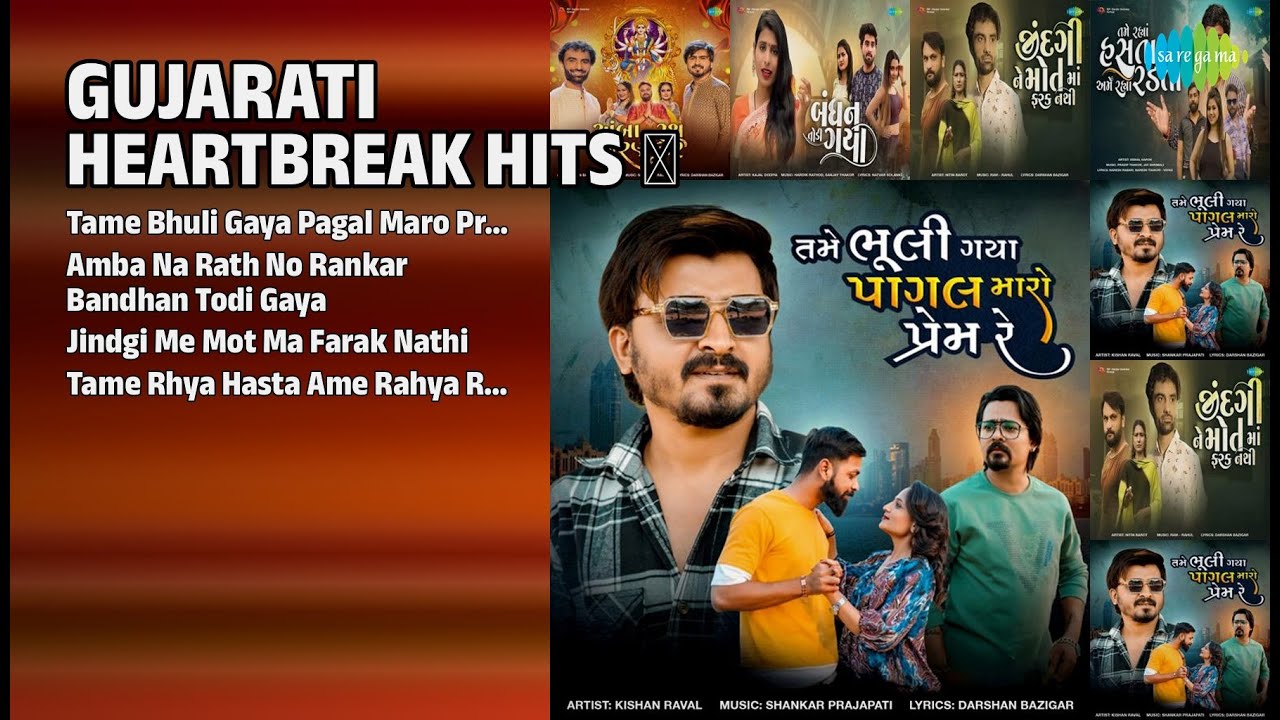 ગુજરાતી હિટ ગીતો 💔 | Kishan Raval Songs | Tame Bhuli Gaya Pagal Maro Prem Re