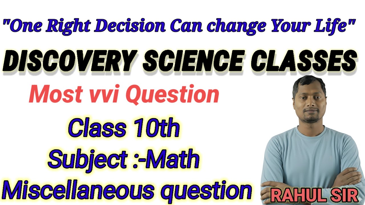 Bihar board class 10th math miscellaneous question