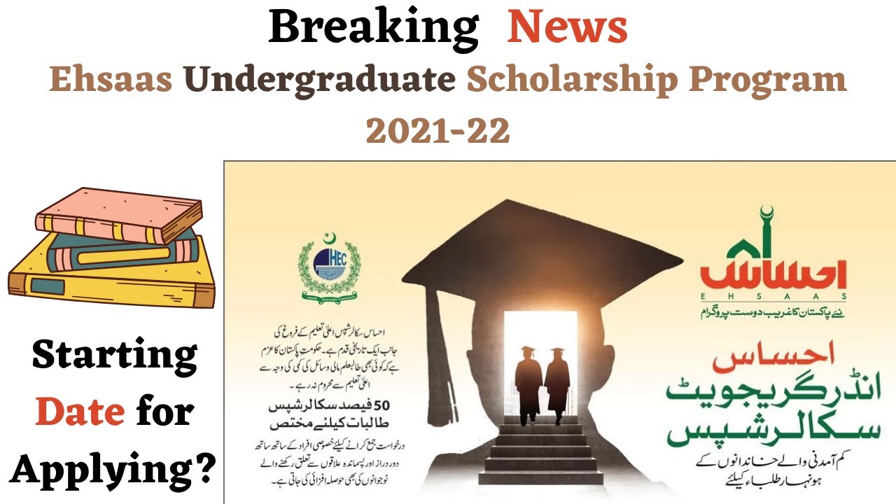 Ehsaas undergraduate scholarship program 2021-22