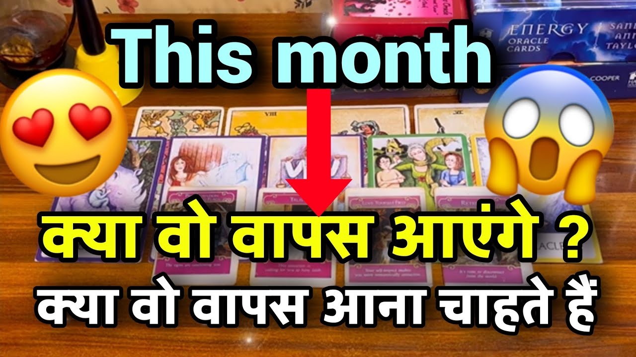 😱😍क्या वो वापस आना चाहते हैं और क्या वो वापस आएंगे?💞💫 Kya vo wapas ayenge ?🧿