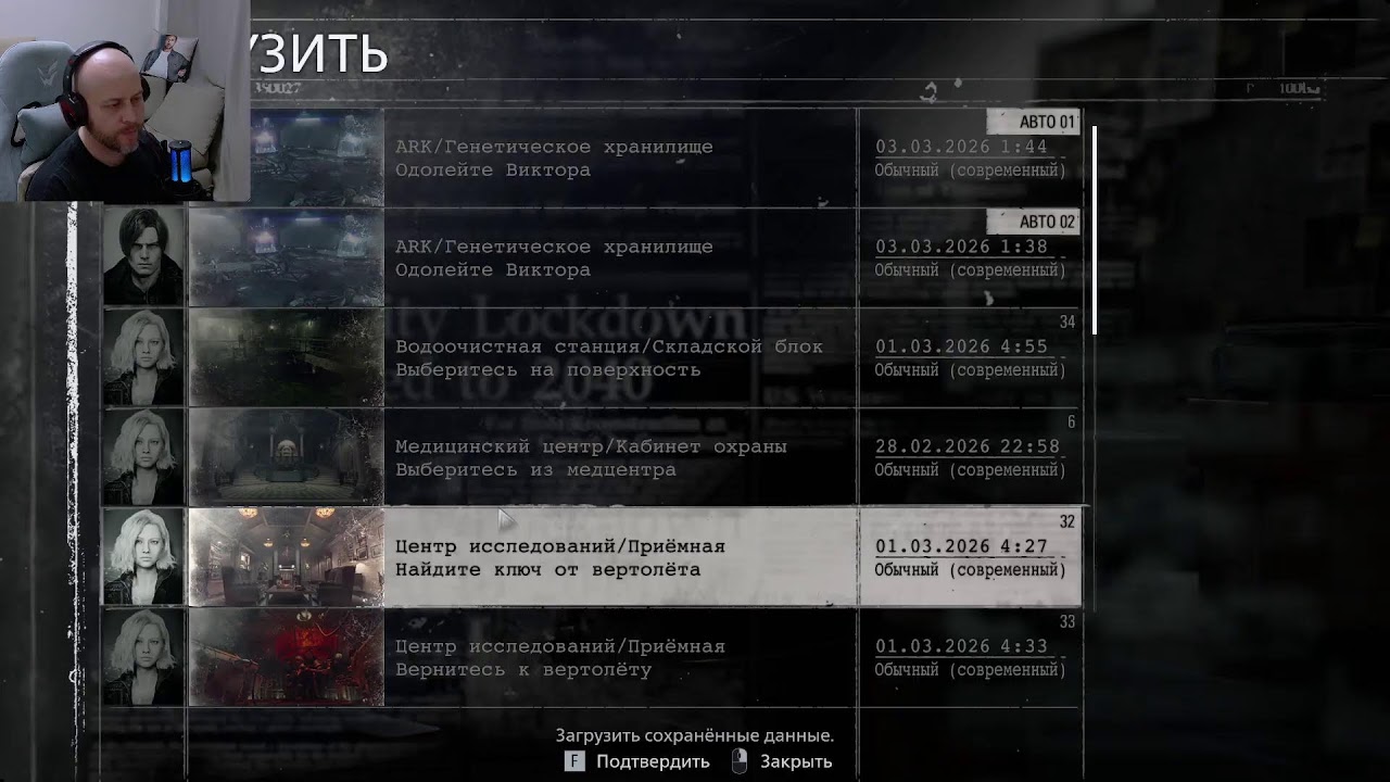 Resident Evil Requiem стрим - финал