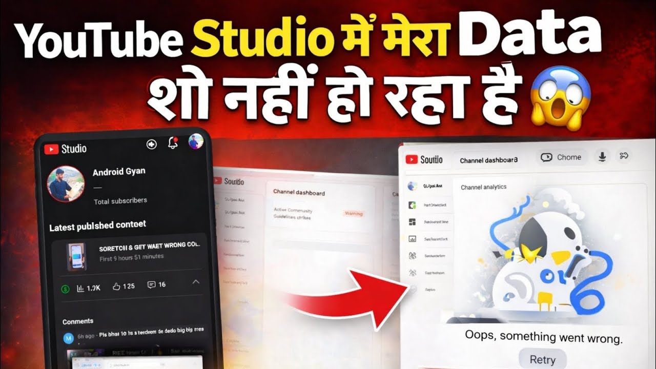 YouTube Studio Data Missing Issue 😱 | Views & Analytics Not Showing