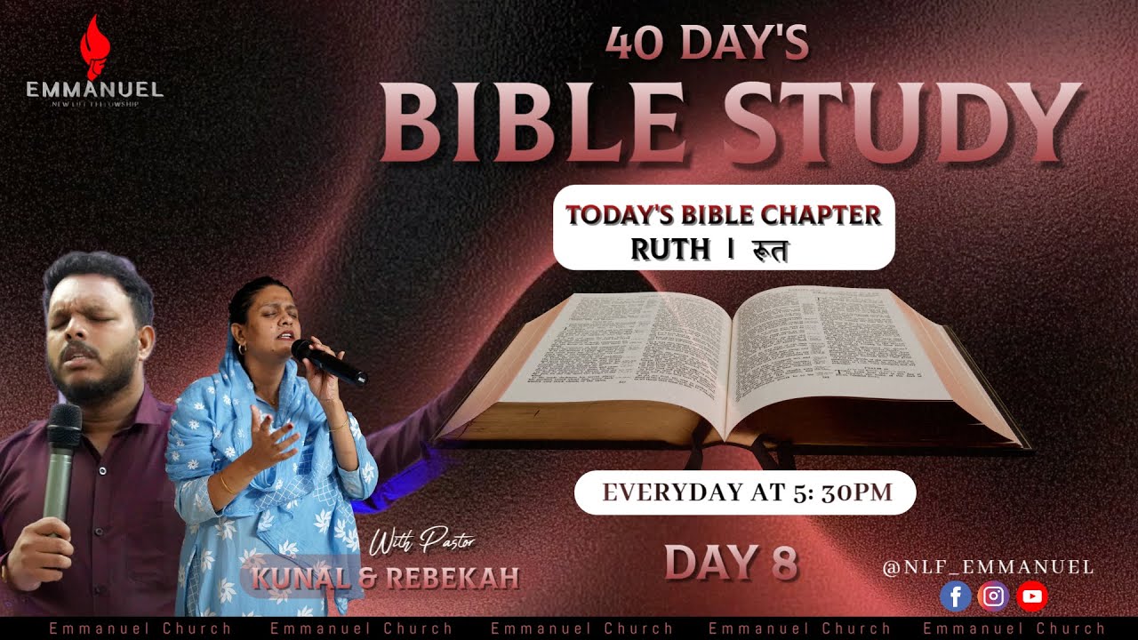 40 DAY BIBLE STUDY  | DAY 8 | Chapter :- Ruth/ रूत | Ps Rebekah.d | Emmanuel Church