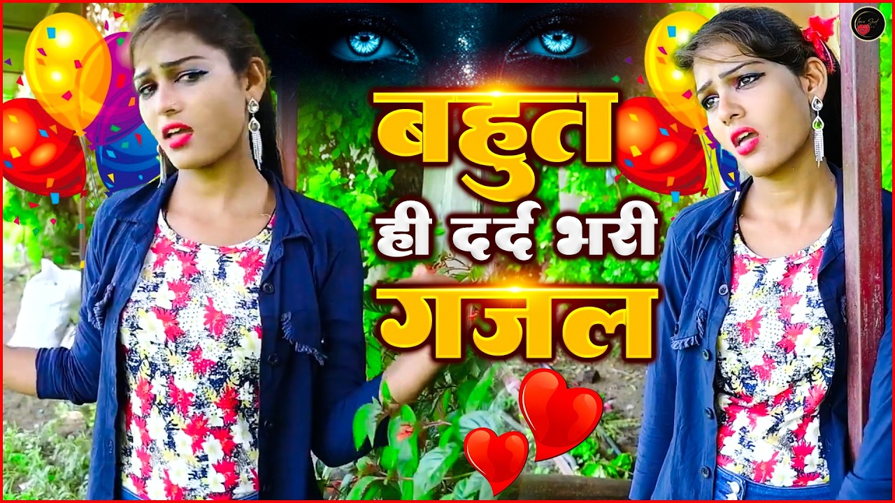 NonStop Love Mashup | बहुत ही दर्द भरी गजल |  💔Sanjna nagar दर्द भरी ग़ज़ल 💔2026 | Dard Bhari Gazal |