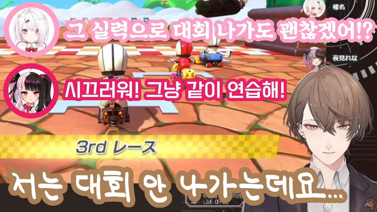 대회도 안 나가면서 제일 열심히 연습하는데 꼴지인 버튜버 [니지산지/카가미 하야토/요루미 레나/시이나 유이카/하나바타케 챠이카/마츠카이 마오]