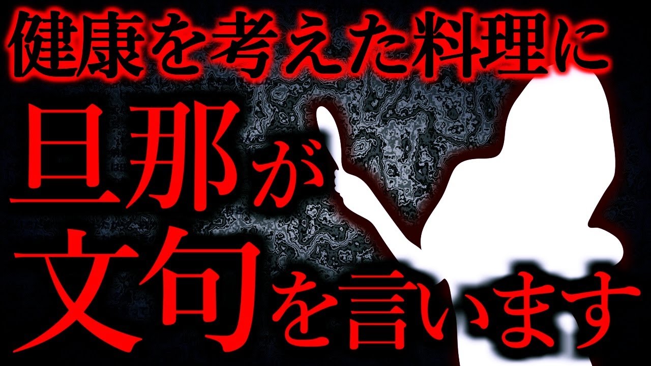 【人間の怖い話まとめ333】私の食育間違ってますか？...他【短編4話】