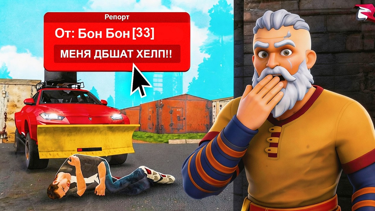 АДМИН БУДНИ #6! ОТКИНУЛ ГЛАВНОГО ФАНАТА РОДИНА РП!