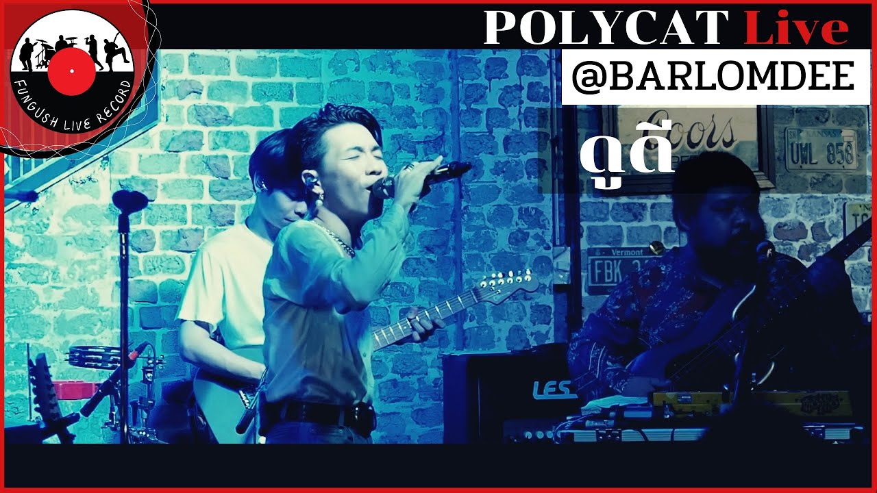 POLYCAT - ดูดี [ LIVE@BARLOMDEE ] #Fungush