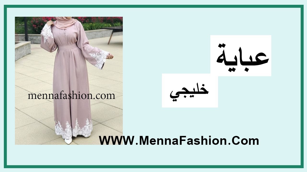 طريقة تفصيل وخياطة عباية خليجية |How to make open Abaya