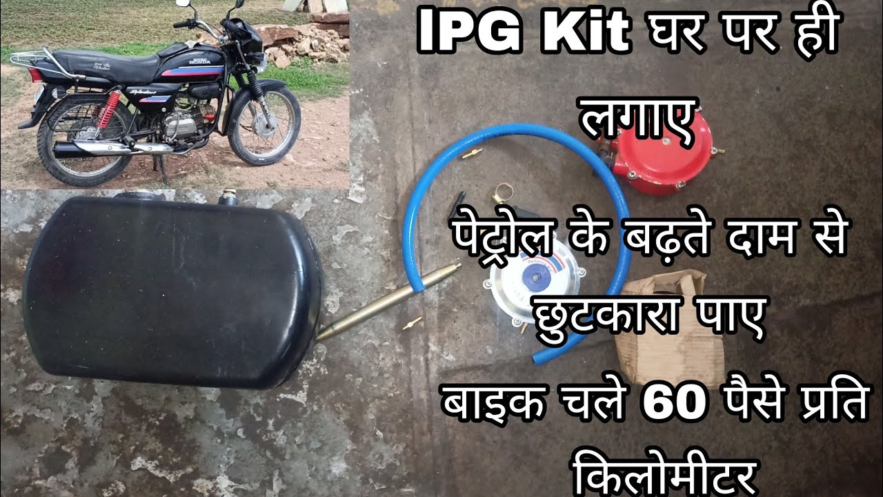 Bike me lpg kit kese lagaye most detailed video